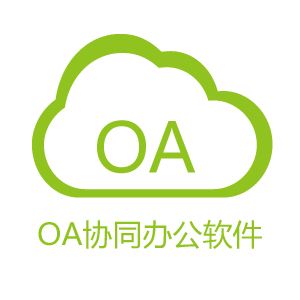 企業oa管理系統多少錢-北京華盛恒輝軟件開發公司